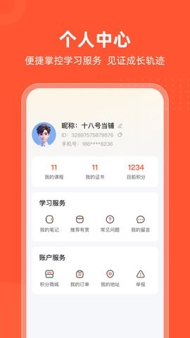 同窗学堂