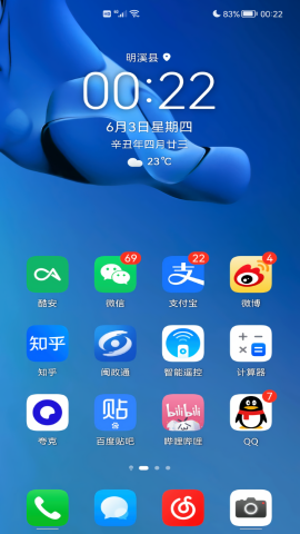 鸿蒙-润泽