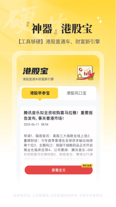 华兴证券多多金