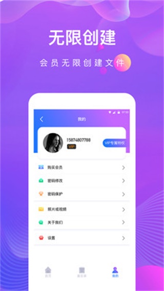 私密相册助手 安卓版v1.2.6