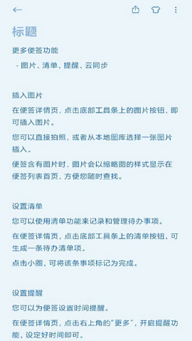 小米笔记app官方版 小米笔记app官方版