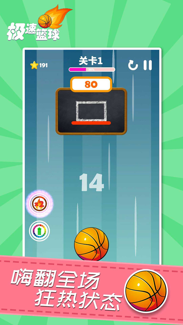 SpeedBasketball