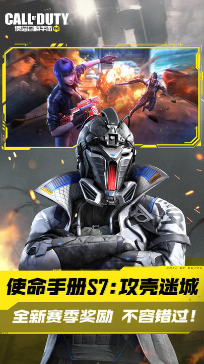 使命召唤手游测试版