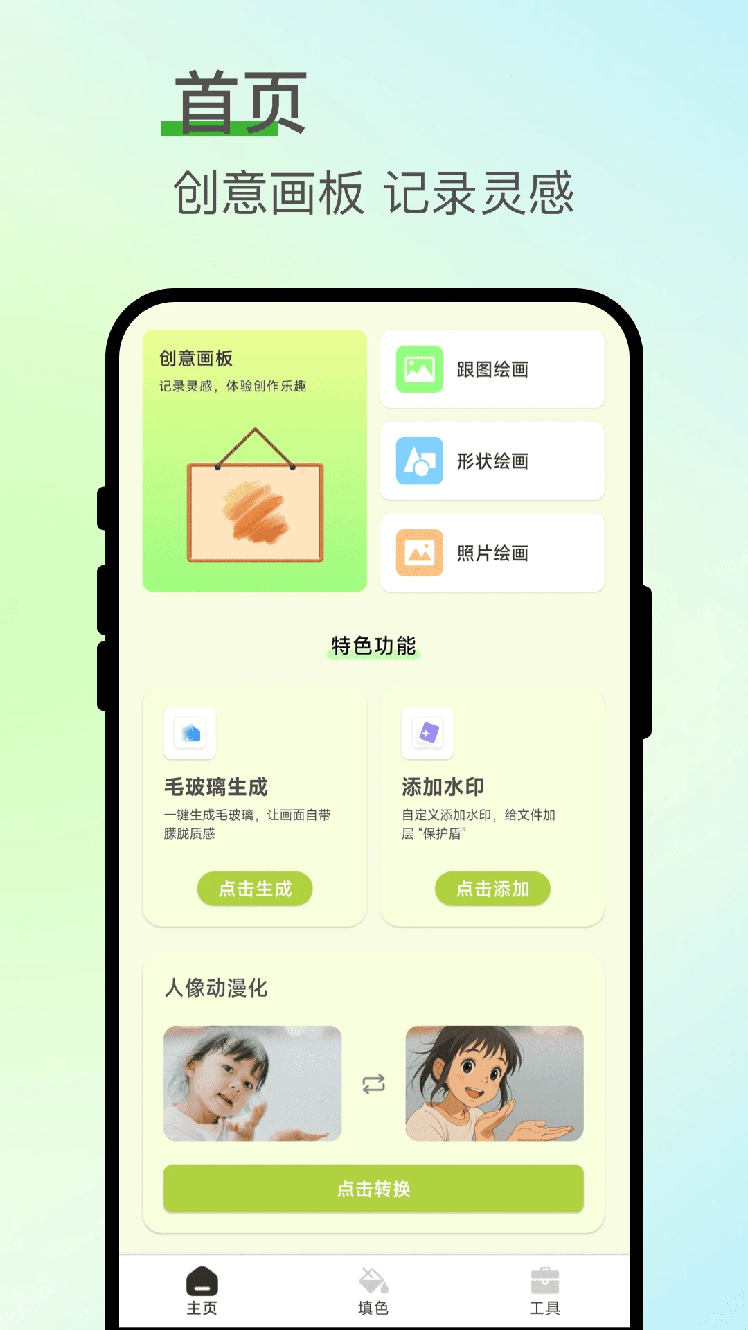 七涂八画解压室