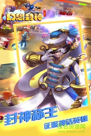 幻想封神Online（仙魔时代）