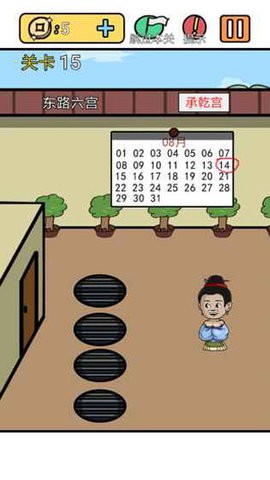 逃离皇宫 逃离皇宫