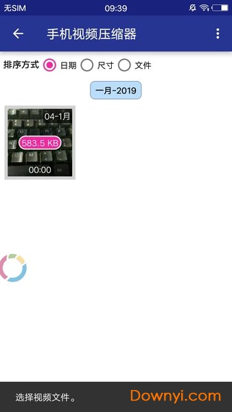 手机视频压缩器王