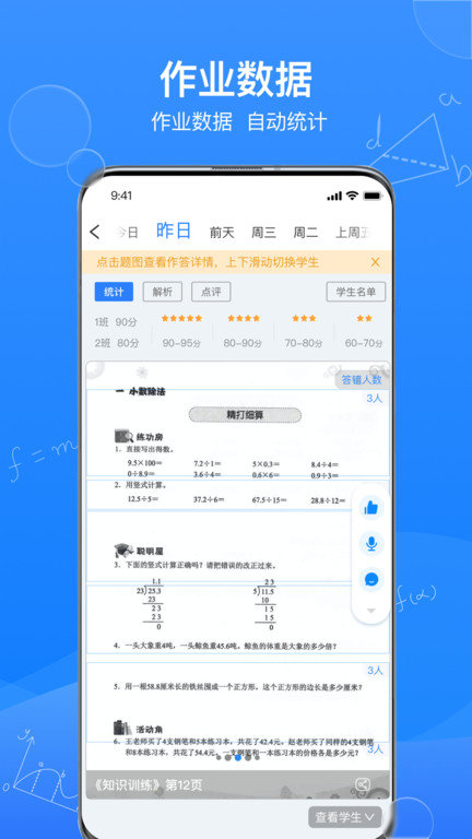 传而习教师
