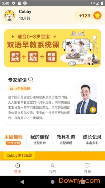 卡比早教