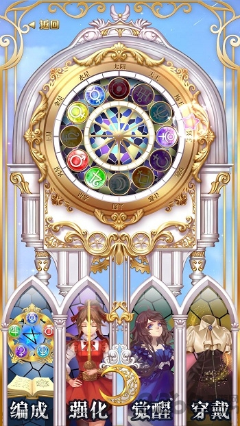 星体舞会