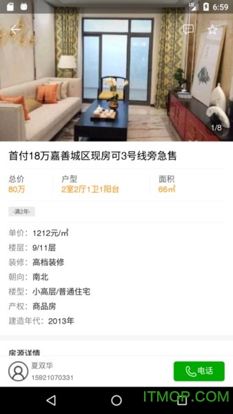 重庆房产