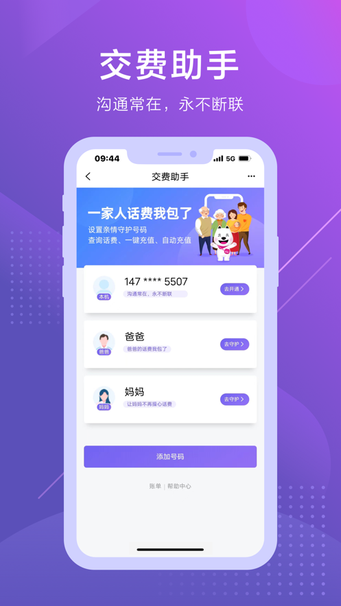 佳装客B端