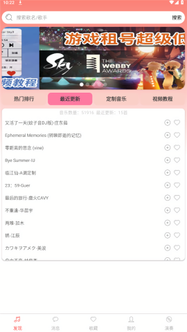 A光遇音乐盒