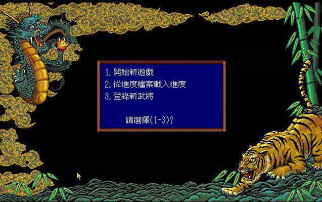三 国 志3手 机 版