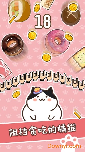 不能再吃了橘猫