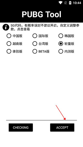 pubg美化包手机版 pubg美化包手机版