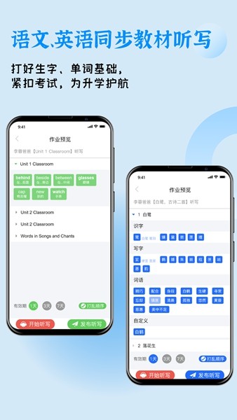 快乐听写 快乐听写