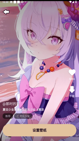 壁纸过家家 壁纸过家家