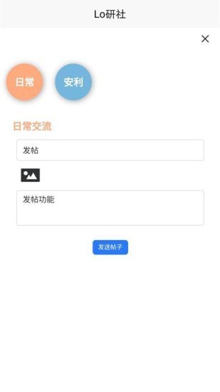 Lo研社 最新版v1.6.0