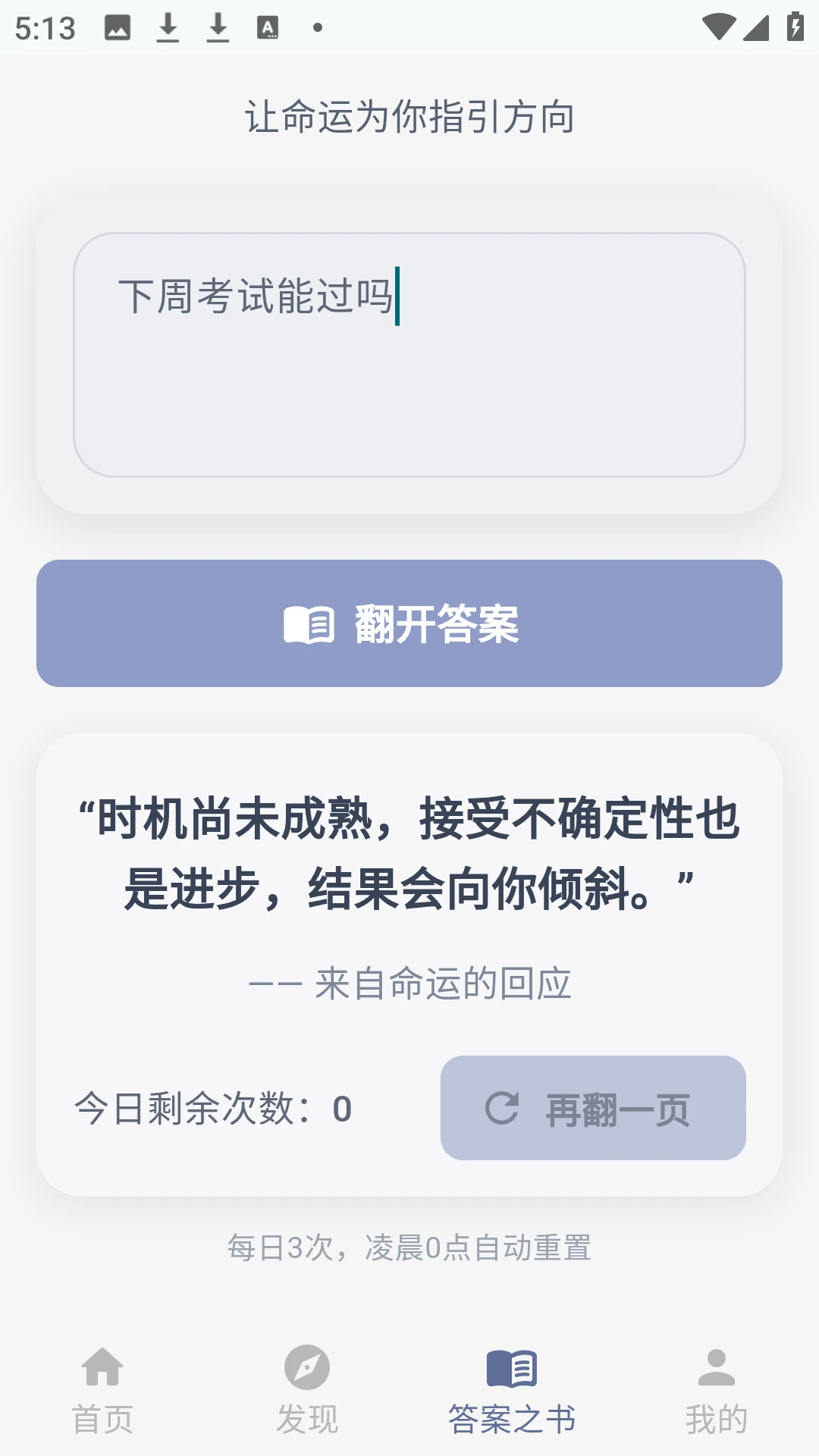 汗汗漫画登录免费版