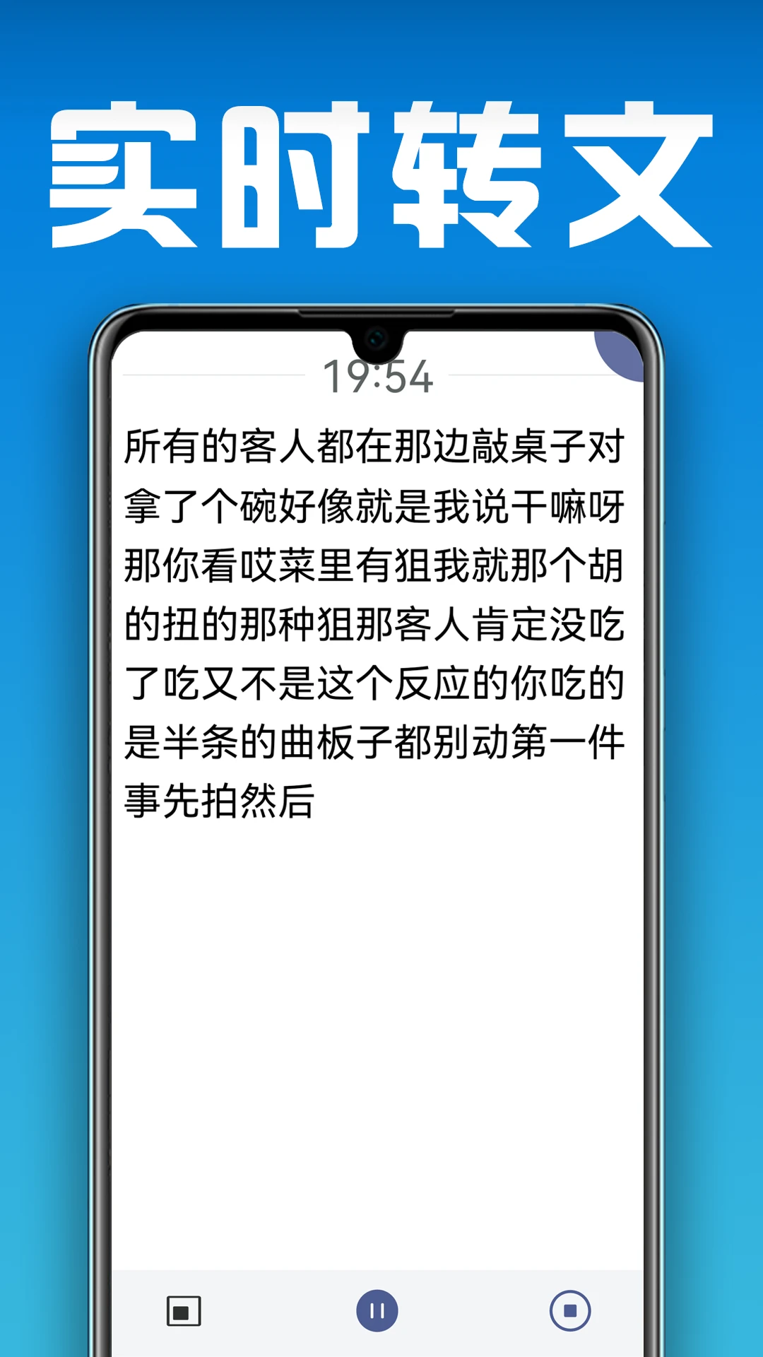 小白转文字