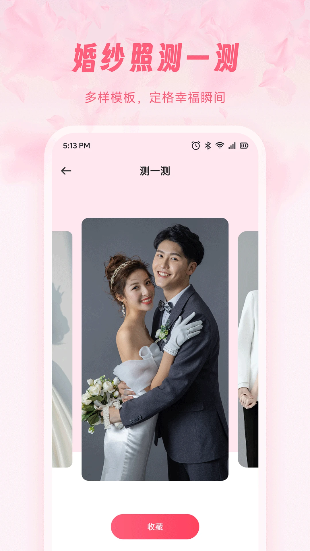 新娘婚礼纪备圈