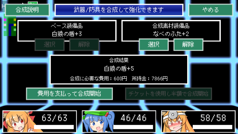 ダンジョン雛ちゃんズ