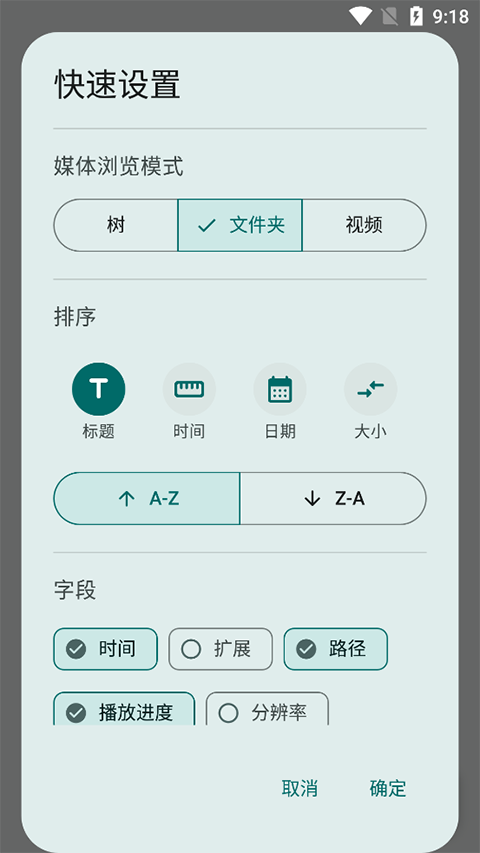 Next Player视频播放器 v0.15.4 安卓手机版