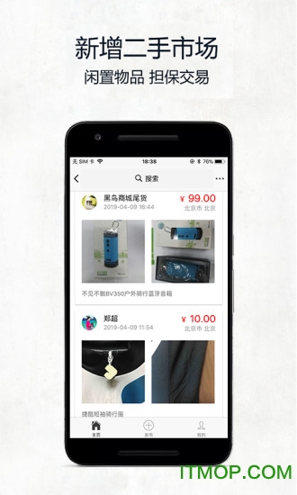 黑鸟单车骑行记录仪