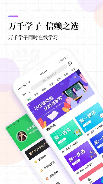 同步学