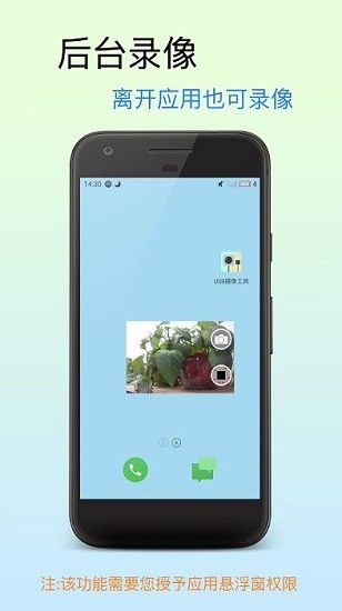 USB Camera Tool