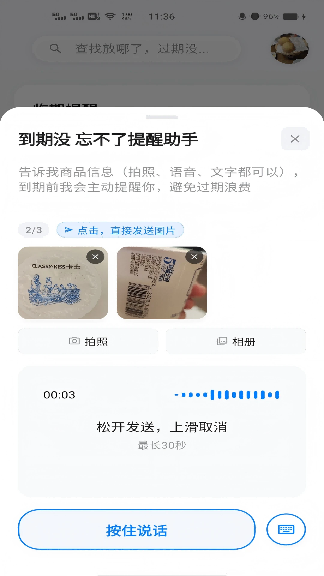 忘不了-AI智能提醒