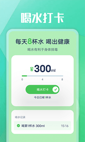 全全薄荷走路