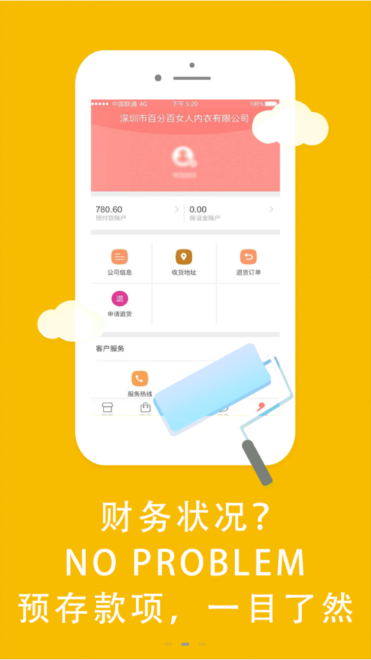 百分百内衣订货平台