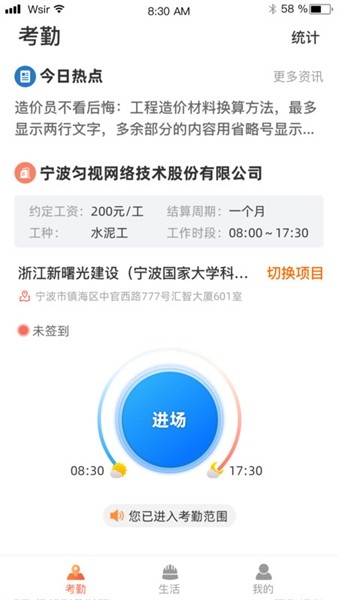 太公工友 最新版v6.4.9