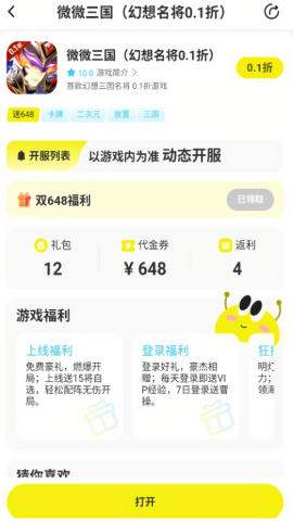 狂折手游