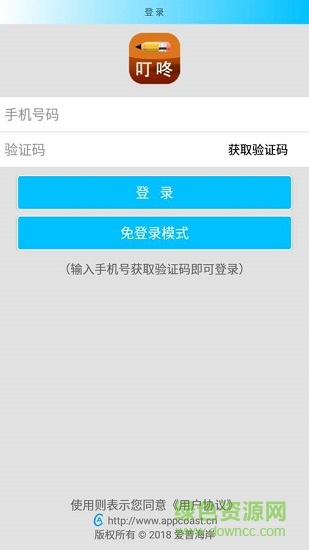 叮咚记事