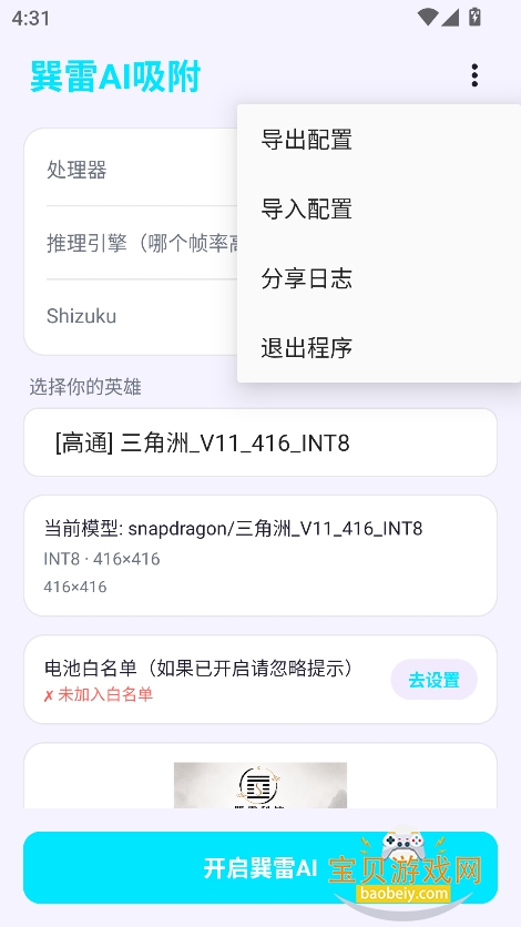 巽雷AI