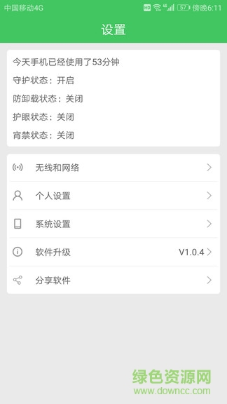 飞扬防沉迷学生端