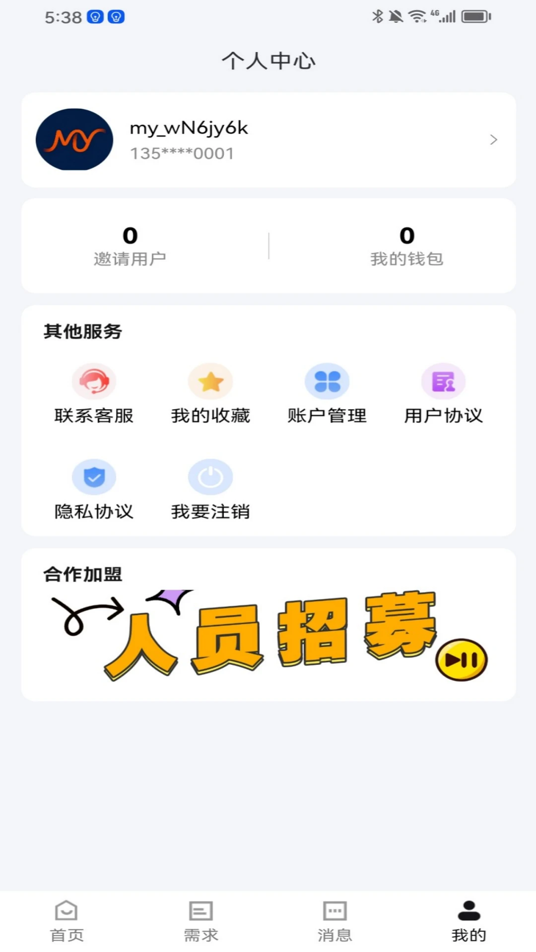 喵应