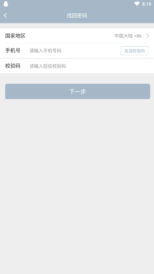 猿鸟商户端