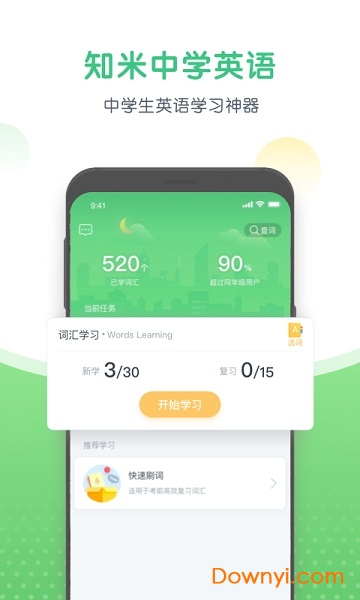 知米中学英语 知米中学英语