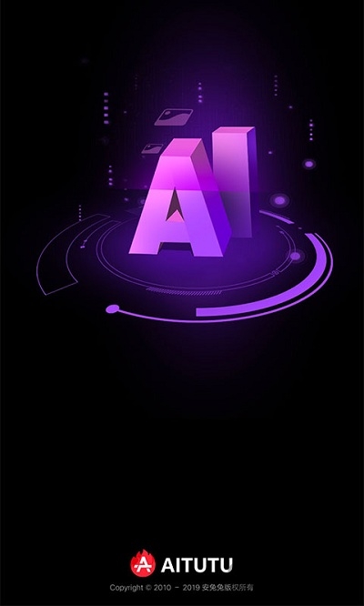 安兔兔ai评测app手机版