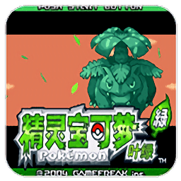 口袋妖怪：叶绿中文珍藏版