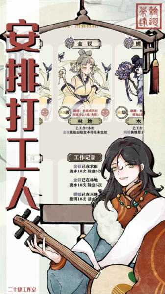 轮回茶肆手游 安卓版v1.0.0