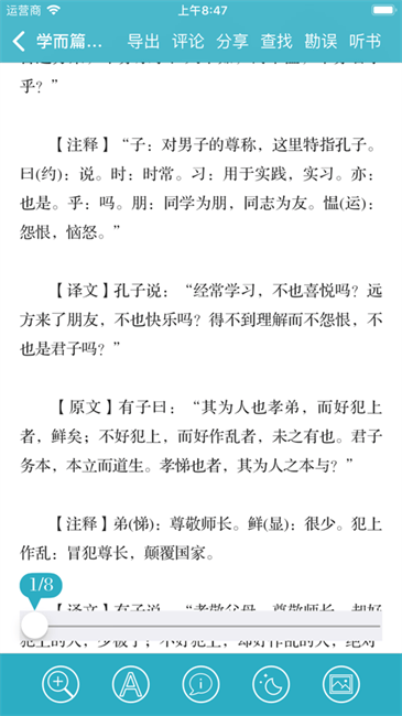 中国智谋
