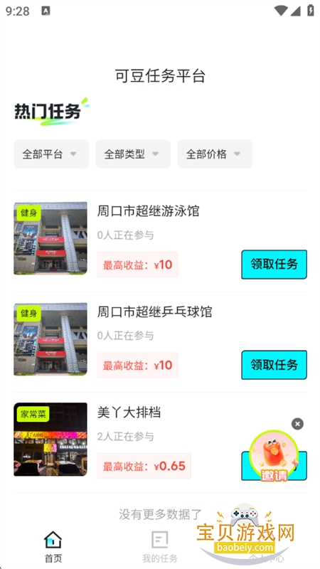 可豆创作