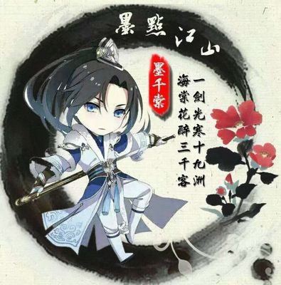 墨千裳影视
