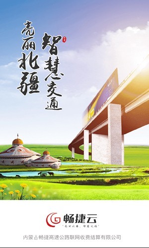 畅捷云创 官方版v1502.2405.10