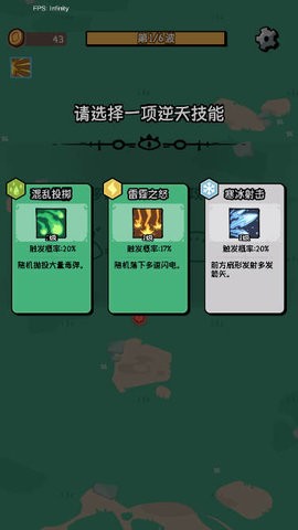 我的技能无限触发